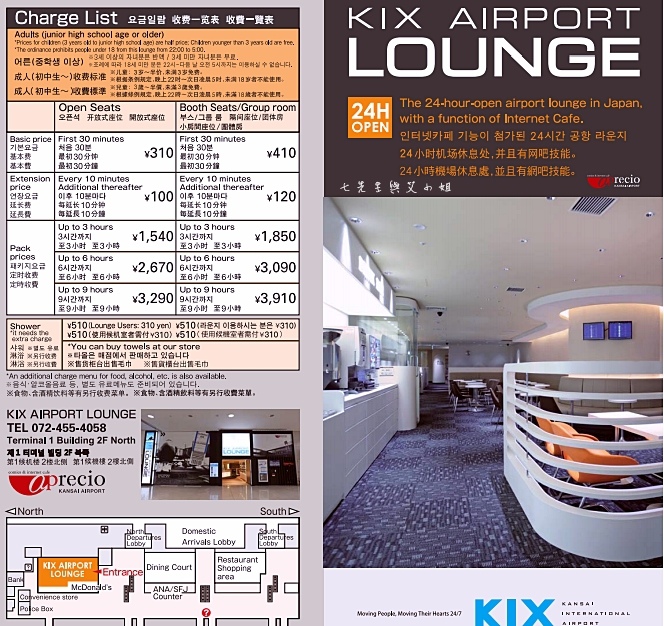 5【日本大阪自由行】關西機場-不只吃喝逛買，就連住宿也超便利！KIX AIRPORT LOUNGE、REFRESH SQUARE 日本旅遊 大阪自由行 住宿.jpg