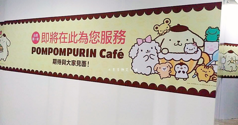 POMPOMPURIN Cafe 布丁狗 Cafe 台灣第一家，落腳信義區ATT4FUN！