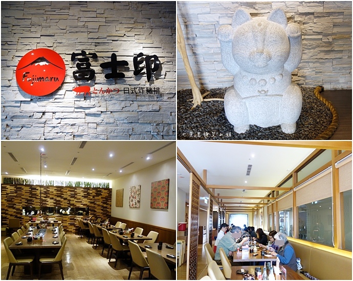 2 富士印日式炸豬排.JPG 2 富士印日式炸豬排.JPG