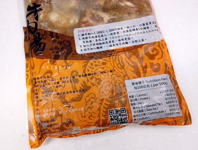 2 史家庄清燉牛肉湯.JPG 2 史家庄清燉牛肉湯.JPG