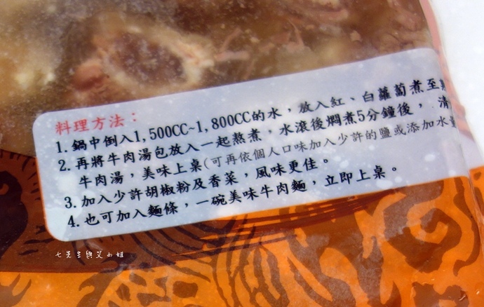 16 史家庄清燉牛肉湯.JPG 16 史家庄清燉牛肉湯.JPG