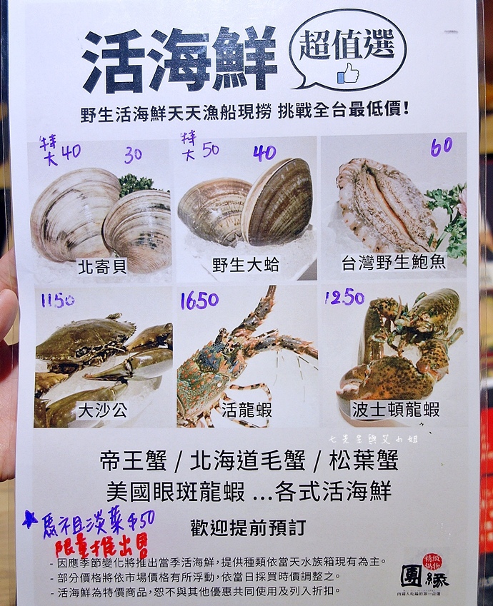 6 內湖團緣精緻鍋物.JPG