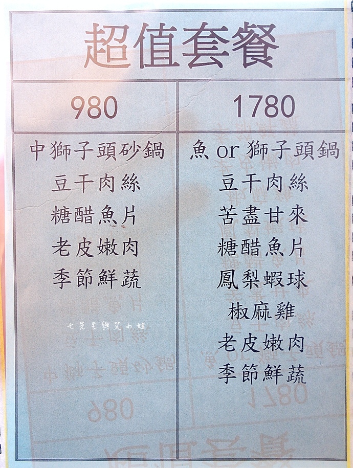 7 台北美味小館砂鍋主題餐廳.JPG