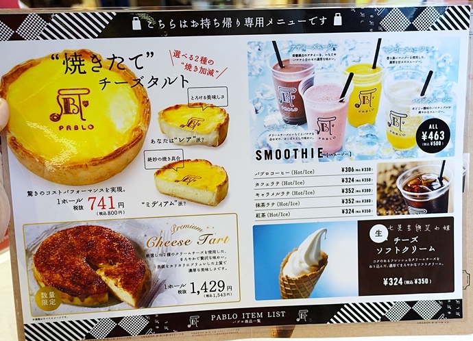 6 PABLO半熟起司蛋糕 道頓堀.JPG