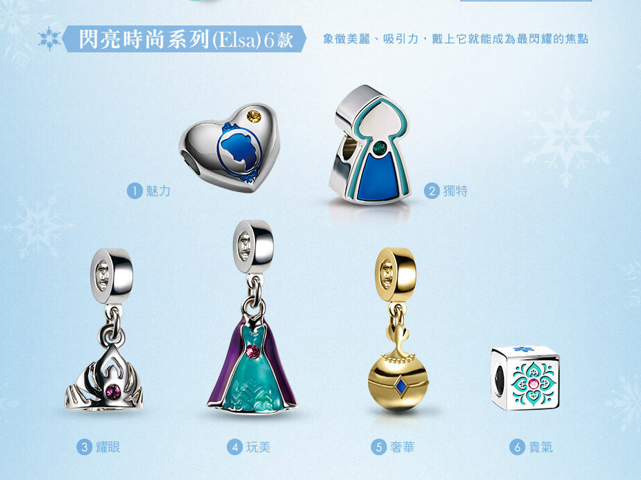 7-11 冰雪奇緣時尚串飾、全家宇宙人二部曲 7-11 冰雪奇緣時尚串飾、全家宇宙人二部曲