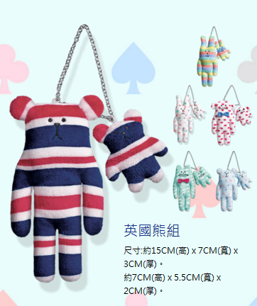 7-11 冰雪奇緣時尚串飾、全家宇宙人二部曲 7-11 冰雪奇緣時尚串飾、全家宇宙人二部曲