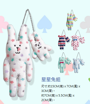 7-11 冰雪奇緣時尚串飾、全家宇宙人二部曲 7-11 冰雪奇緣時尚串飾、全家宇宙人二部曲