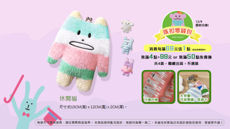 7-11 冰雪奇緣時尚串飾、全家宇宙人二部曲 7-11 冰雪奇緣時尚串飾、全家宇宙人二部曲