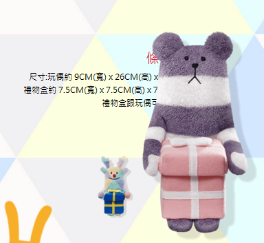 7-11 冰雪奇緣時尚串飾、全家宇宙人二部曲