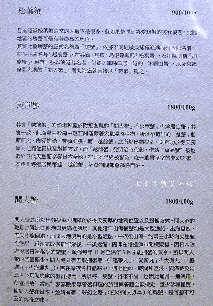 8 鼎膾一品涮涮鍋.JPG
