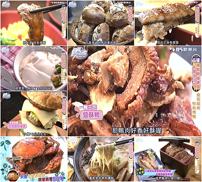 20151228 食尚玩家 高雄殘酷限量美食 天團送你吃 20151228 食尚玩家 高雄殘酷限量美食 天團送你吃