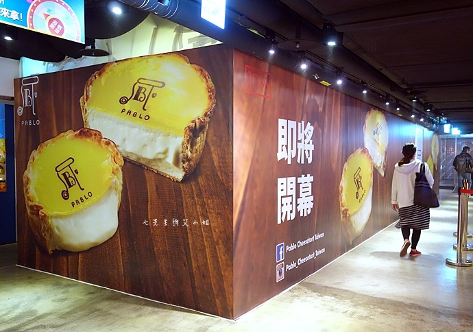 3 PABLO 半熟起司塔 Cheese Tart Taiwan