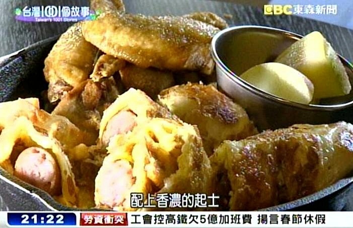 20160110 東森新聞 台灣一千零一個故事 20160110 東森新聞 台灣一千零一個故事