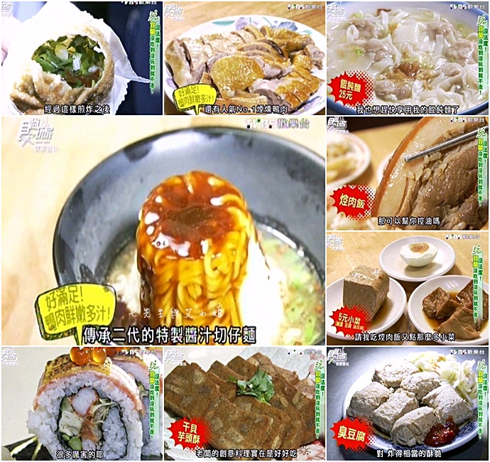 20160121 食尚玩家 就要醬玩 沒法度！宜蘭沒吃到沒玩到就不走！