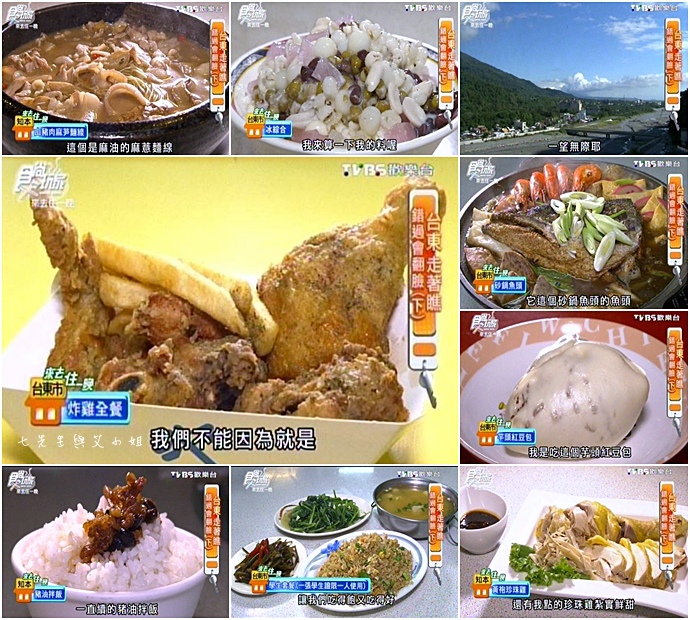 20160127 食尚玩家 來去住一晚 台東走著瞧!錯過會翻臉!(下) 20160127 食尚玩家 來去住一晚 台東走著瞧!錯過會翻臉!(下)