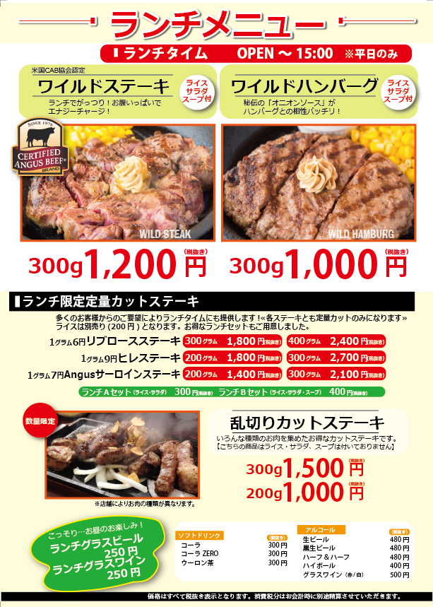 AngusLunch AngusLunch