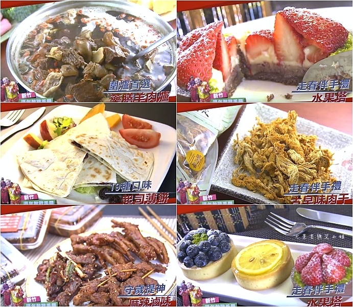 20160201 食尚玩家 新竹過年教戰手冊