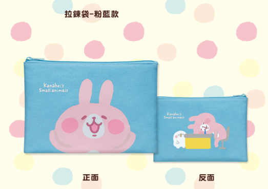 【超商集點】全家卡娜赫拉的小動物/P助與兔兔可愛萬物論集點活動來啦!托特包、拉鍊袋,折疊傘通通都可愛療癒的要命啊! 【超商集點】全家卡娜赫拉的小動物/P助與兔兔可愛萬物論集點活動來啦!托特包、拉鍊袋,折疊傘通通都可愛療癒的要命啊!