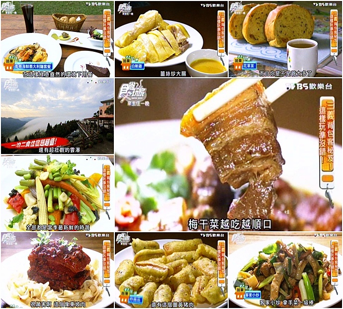 20160224 食尚玩家 來去住一晚 三義背包客秘笈！這樣玩準沒錯！