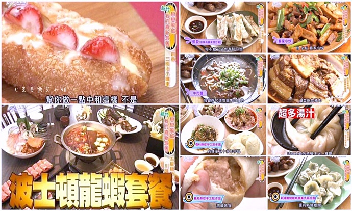 20160321 食尚玩家 戀戀風城新竹我的喜新念舊