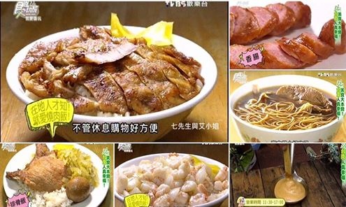 20160324 食尚玩家 就要醬玩 美食大本營 台南人真幸福