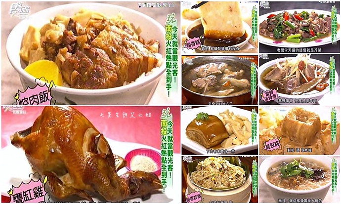 20160405 食尚玩家 今天就當觀光客!南投火紅熱點全到手! 20160405 食尚玩家 今天就當觀光客!南投火紅熱點全到手!
