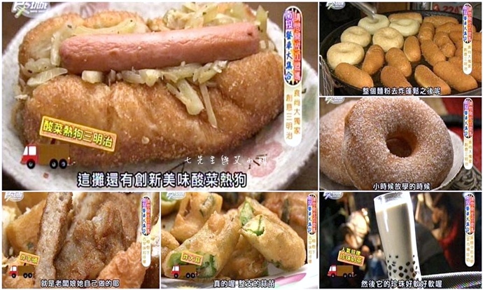 20160420 食尚玩家 請問開放加盟嗎？南投餐車大集合