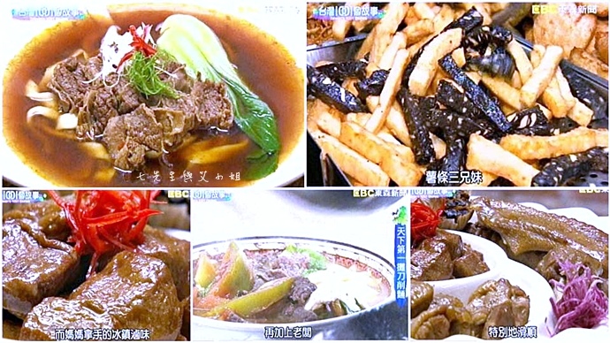 20160501 東森新聞 台灣1001個故事,認真傳承國民美食沈崑山、蔡素因,天下第一攤刀削麵,老宅裡的滷味牛肉麵鍾紀銘 20160501 東森新聞 台灣1001個故事,認真傳承國民美食沈崑山、蔡素因,天下第一攤刀削麵,老宅裡的滷味牛肉麵鍾紀銘