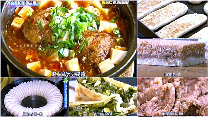 即時美味筆記 20160515 東森新聞 台灣1001個故事 即時美味筆記 20160515 東森新聞 台灣1001個故事
