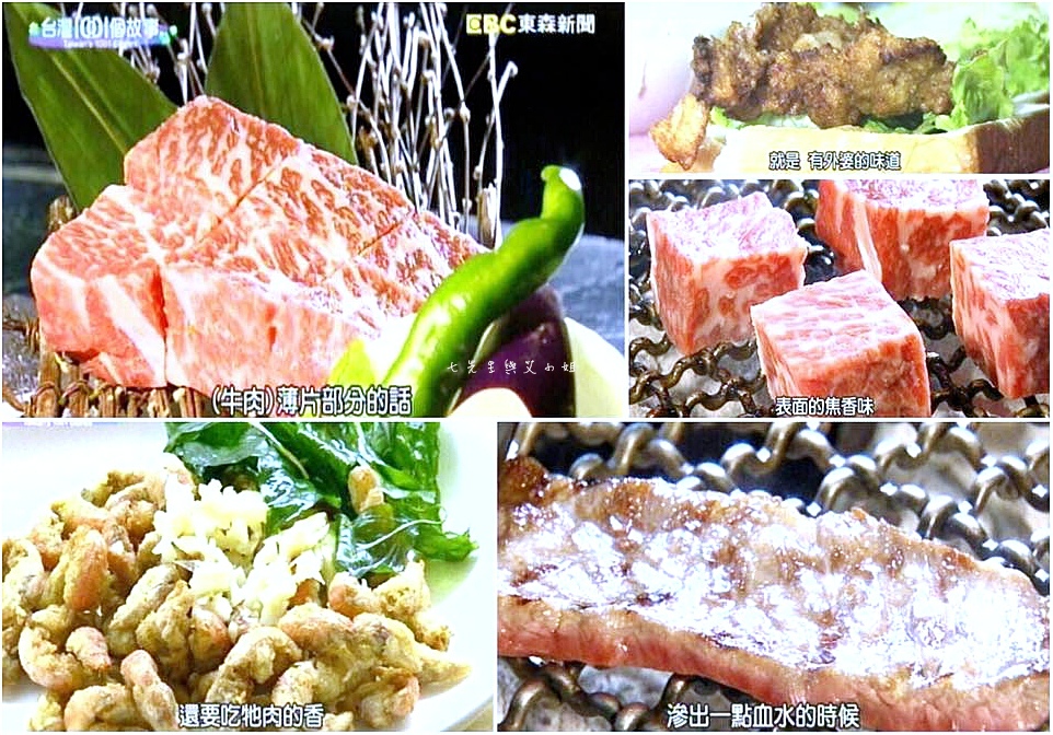 20160522 東森新聞 台灣1001個故事 20160522 東森新聞 台灣1001個故事