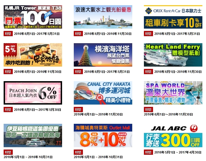 23 日本旅遊好幫手-樂天信用卡,這張辦下去才發現之前血拼虧很大! 23 日本旅遊好幫手-樂天信用卡,這張辦下去才發現之前血拼虧很大!