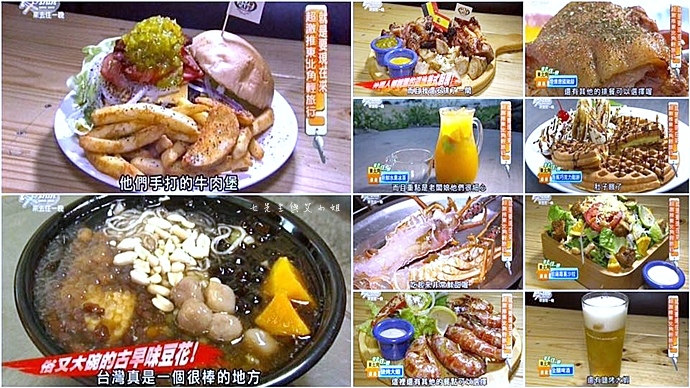 20160926 食尚玩家 就是要現在來!超激推東北角輕旅行! 20160926 食尚玩家 就是要現在來!超激推東北角輕旅行!