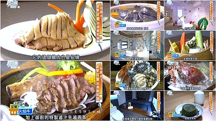 20161003 食尚玩家 入秋開泡了!直擊宜蘭泡湯最前線! 20161003 食尚玩家 入秋開泡了!直擊宜蘭泡湯最前線!