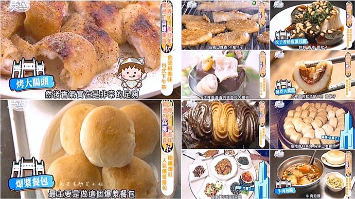 20161005 食尚玩家 久等了!那些年錯過的高雄美食(上) 20161005 食尚玩家 久等了!那些年錯過的高雄美食(上)