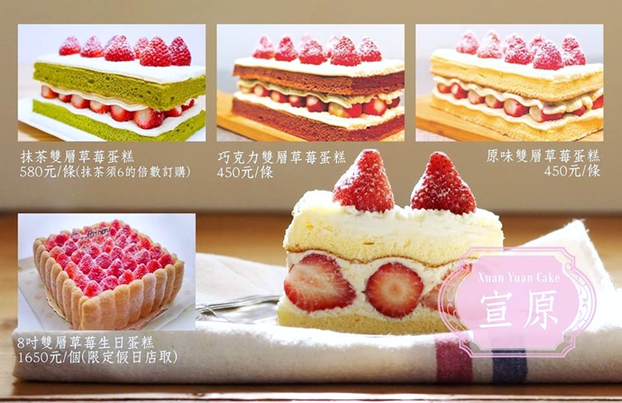 宣原菜單 宣原菜單