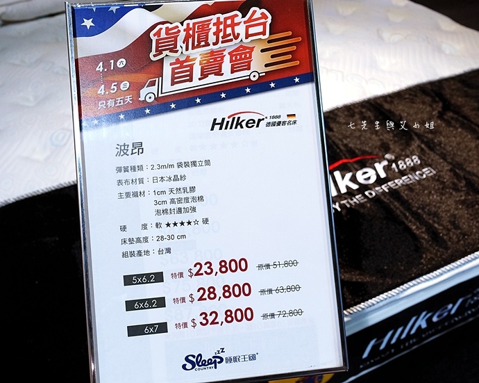 48 睡眠王國 Sleep Country 美國席夢思名床2萬有找 貨櫃抵台首賣會.JPG