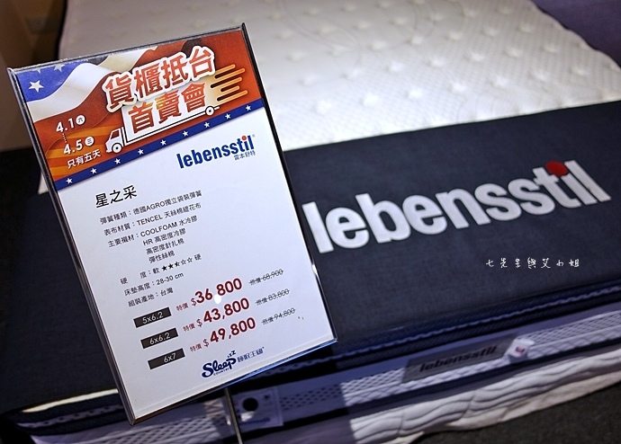 58 睡眠王國 Sleep Country 美國席夢思名床2萬有找 貨櫃抵台首賣會.JPG 58 睡眠王國 Sleep Country 美國席夢思名床2萬有找 貨櫃抵台首賣會.JPG