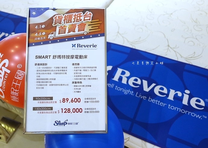 64 睡眠王國 Sleep Country 美國席夢思名床2萬有找 貨櫃抵台首賣會.JPG 64 睡眠王國 Sleep Country 美國席夢思名床2萬有找 貨櫃抵台首賣會.JPG