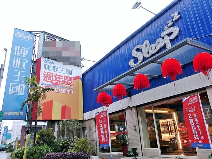 1 睡眠王國 Sleep Country 美國席夢思名床2萬有找 貨櫃抵台首賣會 1 睡眠王國 Sleep Country 美國席夢思名床2萬有找 貨櫃抵台首賣會