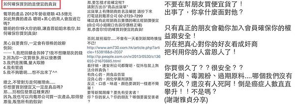 如何確保買到假貨.jpg
