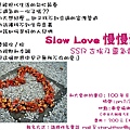 Slow Love慢慢愛.jpg