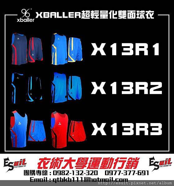 XBALLER-2014全新雙面比賽球衣