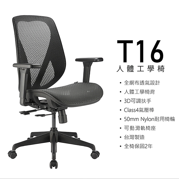 irocks T16 人體工學網椅 人體工學椅.png