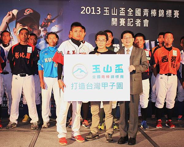 玉山金控連續七年贊助玉山盃全國青棒錦標賽  玉山金控總經理 黃男州(前排右1)與電影KANO監製 魏德聖現身力挺 打造台灣甲子園