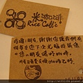 【Rice Caff'e 米咖啡】請你喝咖啡!!