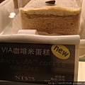 【Rice Caff'e 米咖啡】米咖啡的蛋糕(純屬巧合)
