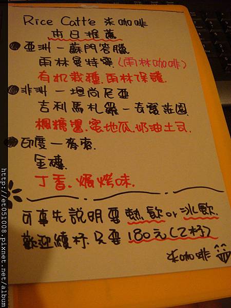 【Rice Caff'e 米咖啡】本日推薦