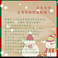 【Rice Caff'e 米咖啡】2011.12 X'mas 因為有你, 交換禮物活動