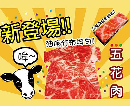 五花肉T恤 T-Shirt 衣服 五花肉T恤 T-Shirt 衣服