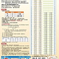 1000701安心享福計劃2.jpg